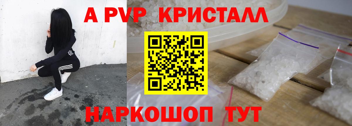 A-PVP VHQ  Вход с VPN  Карпинск  Альфа ПВП мука 
