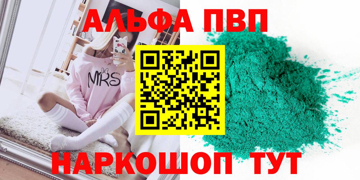 Альфа ПВП крисы CK Карпинск