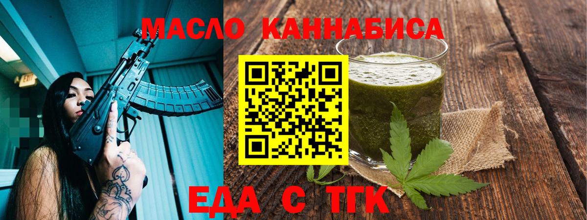 Карпинск  Cannafood марихуана  Вход с VPN 
