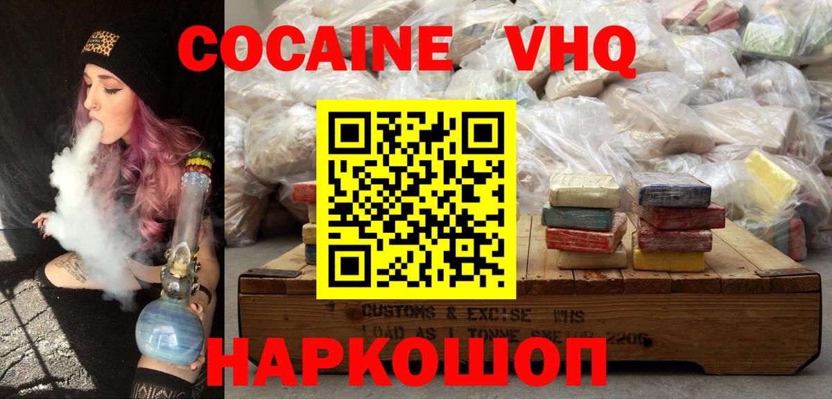 Кокаин Боливия  COCAIN Перу  Карпинск  Вход с VPN 