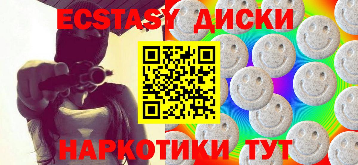 Ecstasy 280 MDMA Карпинск