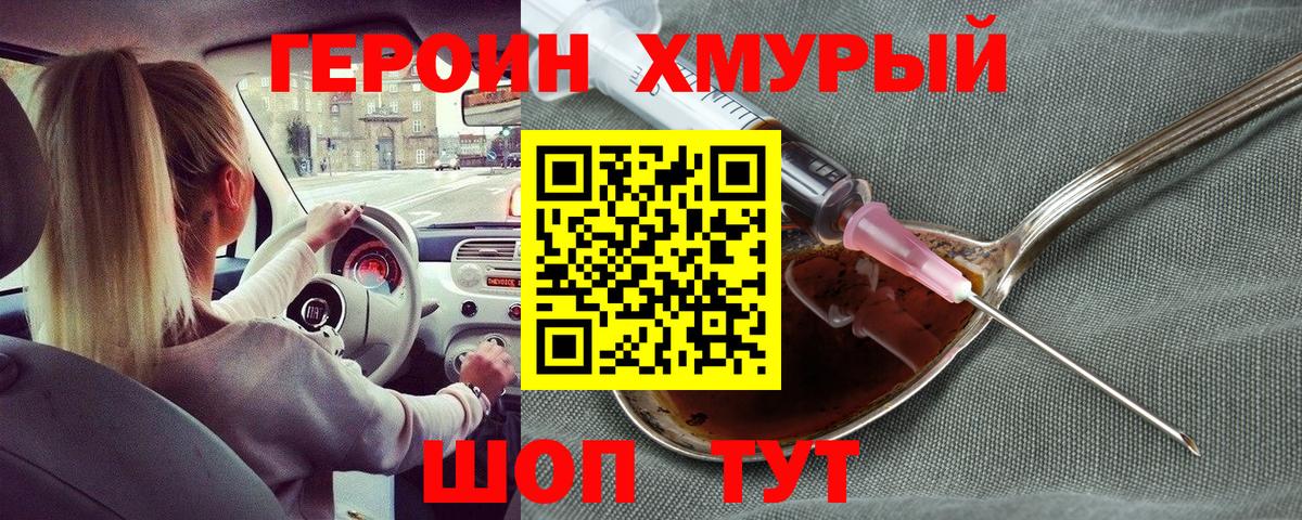 ГЕРОИН афганец  Вход с VPN  Карпинск 