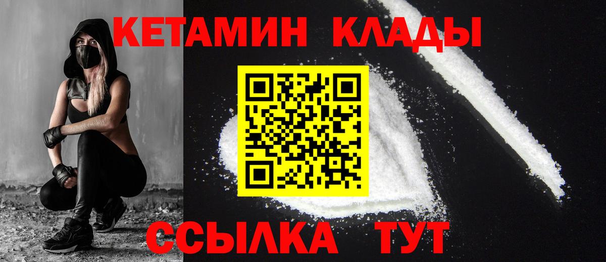 Карпинск  Кетамин ketamine  КЕТАМИН VHQ  Вход с VPN 