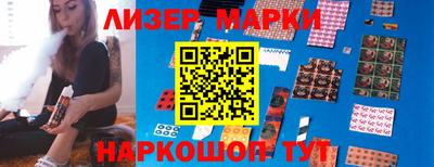 молекула духа Беслан