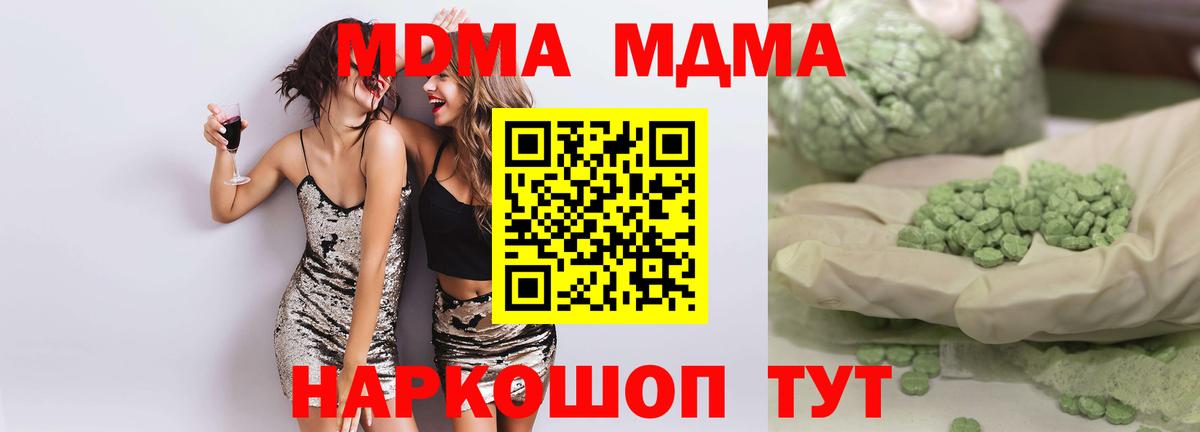 Карпинск  МДМА кристаллы  Вход с VPN 