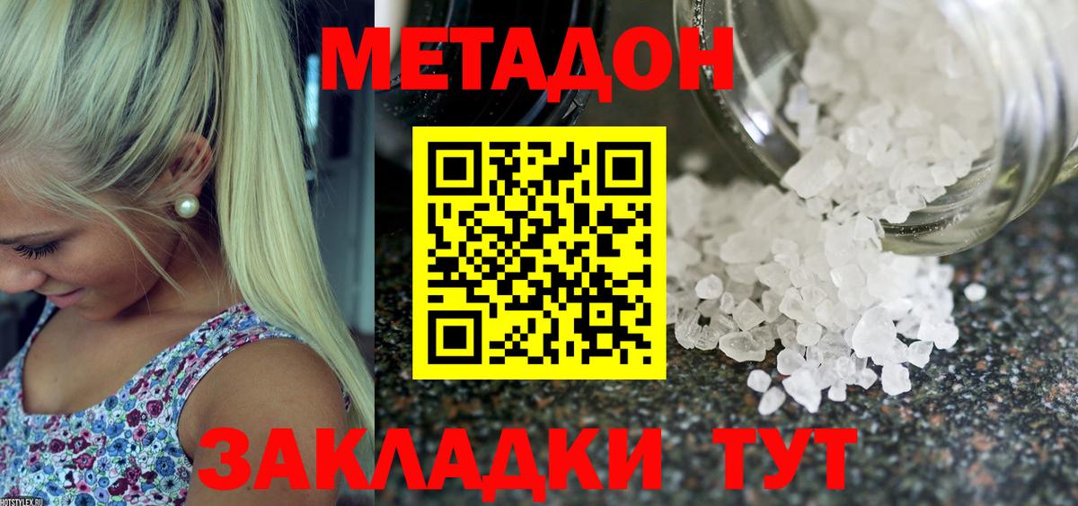 Карпинск  Метадон methadone  МЕТАДОН кристалл  Вход с VPN 