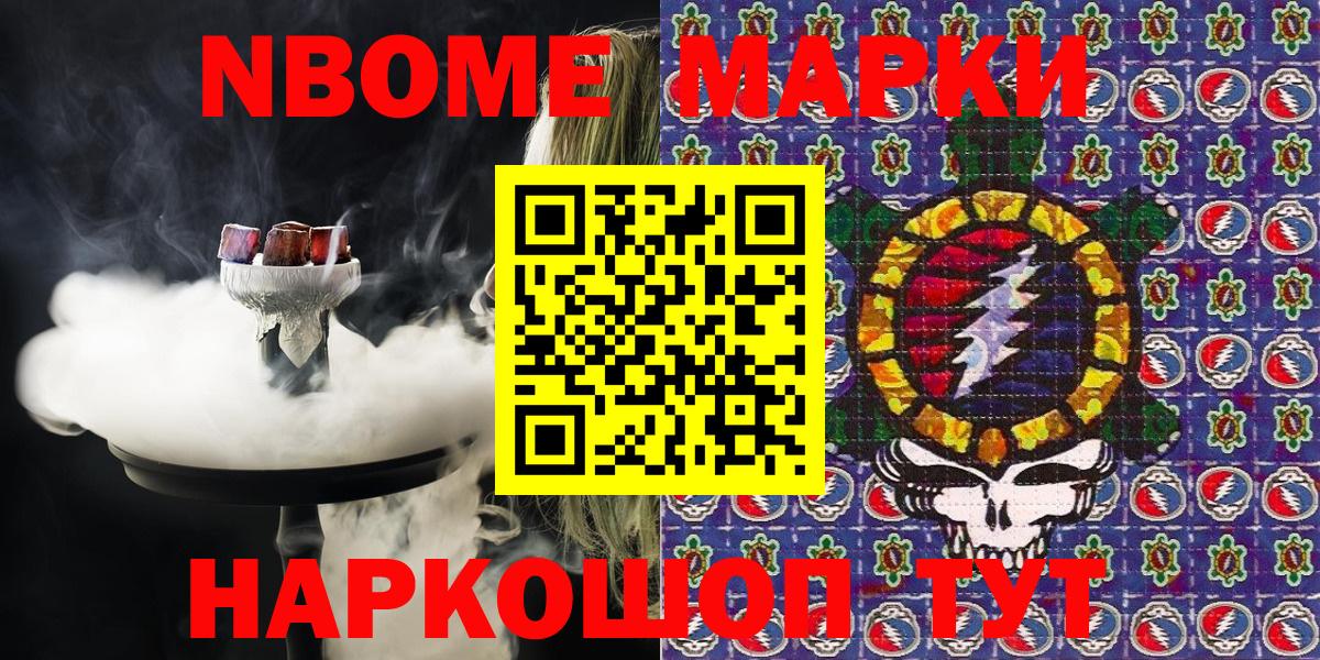 Карпинск  Наркотические марки 1500мкг  Вход с VPN 