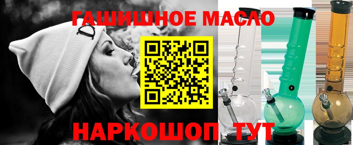 ТГК THC oil  Вход с VPN  Карпинск  где найти   ТГК гашишное масло 
