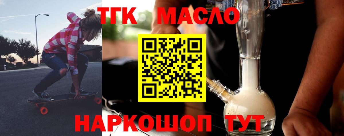 ТГК концентрат Карпинск